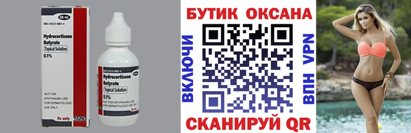 Бутират 99%  omg вход  Кумертау 