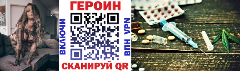 цены наркотик Кумертау Героин герыч