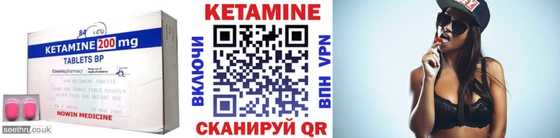 КЕТАМИН VHQ  купить  цена  Кумертау 