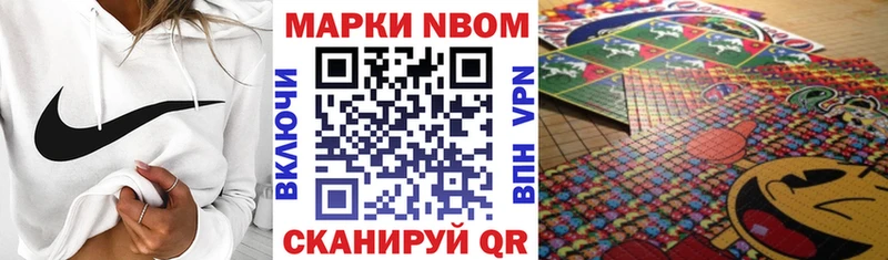 Марки N-bome 1,8мг блэк спрут зеркало Кумертау закладка